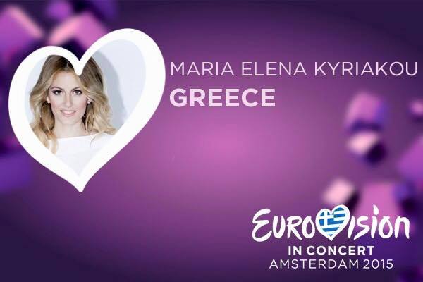 Eurovision in concert με Μαρία Έλενα Κυριάκου