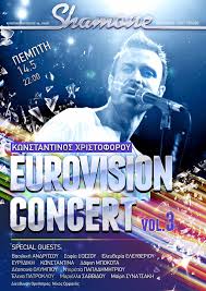 “Eurovision party” by Κωνσταντίνος Χριστοφόρου και 11 stars!