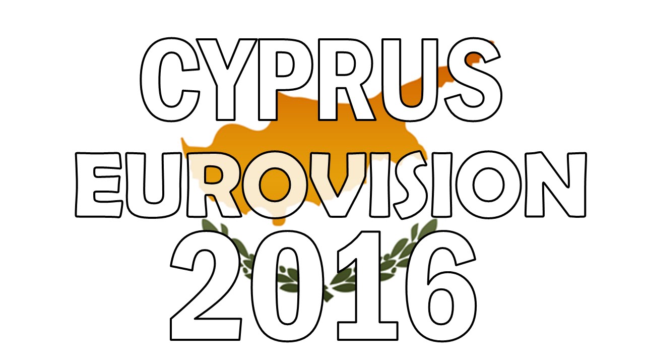Η Κύπρος με “ανάθεση” στη Eurovision 2016?