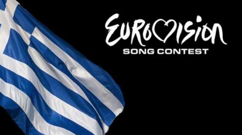 Ελλάδα 2017: Θα ακολουθήσει η ΕΡΤ το σύστημα της κλειστής επιλογής;