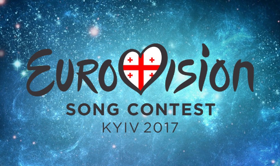 Γεωργία 2017: Σήμερα στις 18:00 ο εθνικός τελικός