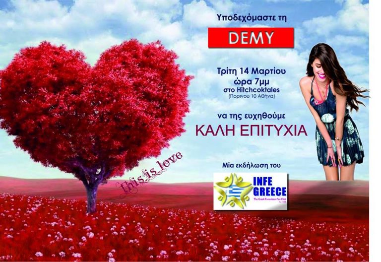 Demy Infe
