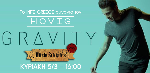 Το INFE Greece συναντά τον Hovig