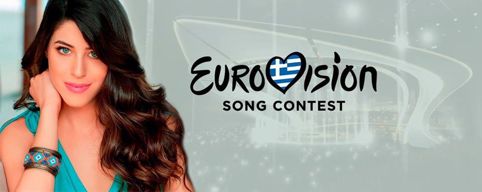 Η Γενική Γραμματεία Αποδήμου Ελληνισμού κινητοποιεί την ομογένεια για την στήριξη της συμμετοχής μας στη Eurovision