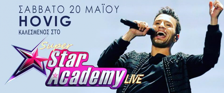hovig super star academy