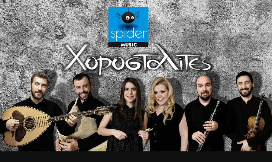 Με τους Χοροσταλίτες η Spider Music στον Ελληνικό τελικό