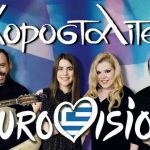 Χοροσταλίτες