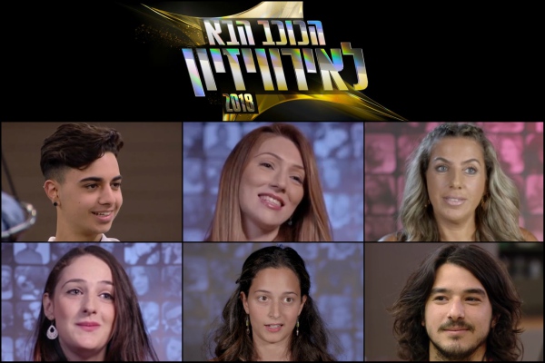 Ισραήλ: Τα αποτελέσματα της τρίτης βραδιάς του «The Next Star for Eurovision 2018»