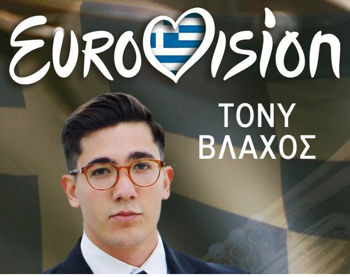 Eurovision ΕΡΤ: Η πρώτη αντίδραση του Τόνι Βλάχου μετά τον αποκλεισμό του από τον ελληνικό τελικό