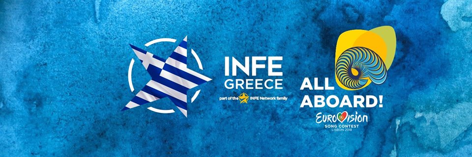 “Η Eurovision στην Ελλάδα, από την αφάνεια στην ακμή”. Εκδήλωση από το INFE Greece, με εκπρόσωπο της EBU και άλλους εκλεκτούς ομιλητές.