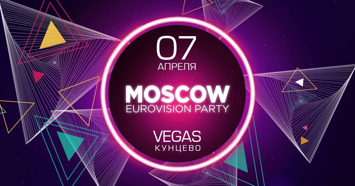 Δείτε τις εμφανίσεις των φετινών Eurostars στο Eurovision 2018 Moscow Pre-Party!