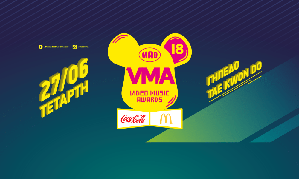Ποιοι Eurostars θα εμφανιστούν στην σκηνή των MAD VMA 2018;