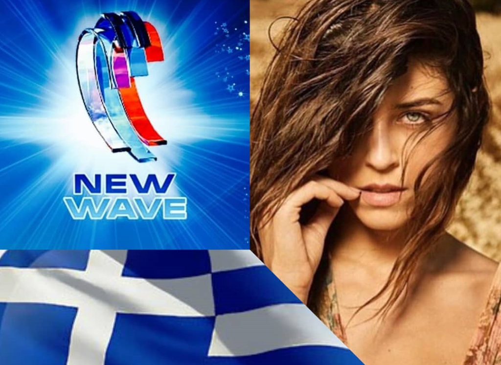 New Wave Festival Το πρόγραμμα της σημερινής ημέρας INFE GREECE