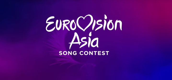 Η πρώτη Eurovision Asia θα λάβει χώρα το 2019!
