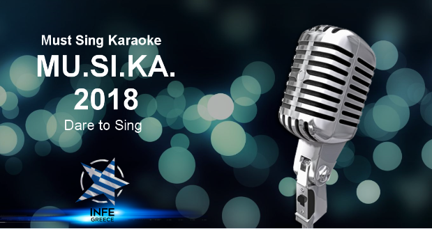 INFE Greece: Σήμερα το Mu.Si.Ka. το μεγάλο Eurovision karaoke του σωματείου μας