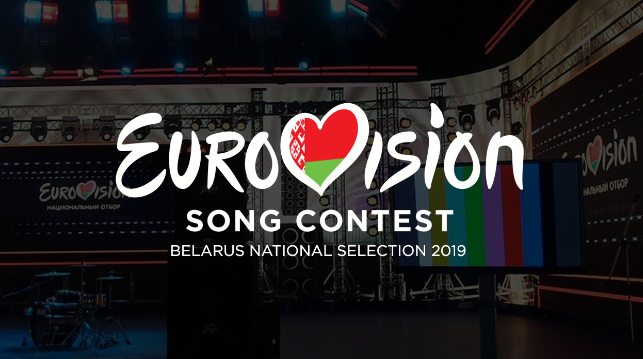 Λευκορωσία: Απόψε ο εθνικός τελικός της χώρας για την Eurovision 2019