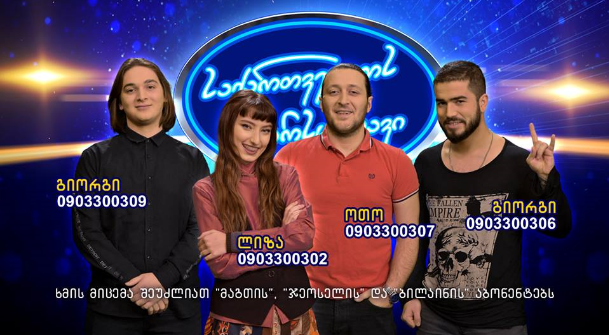 Γεωργία: Απόψε ο τελικός του “Georgian Idol”