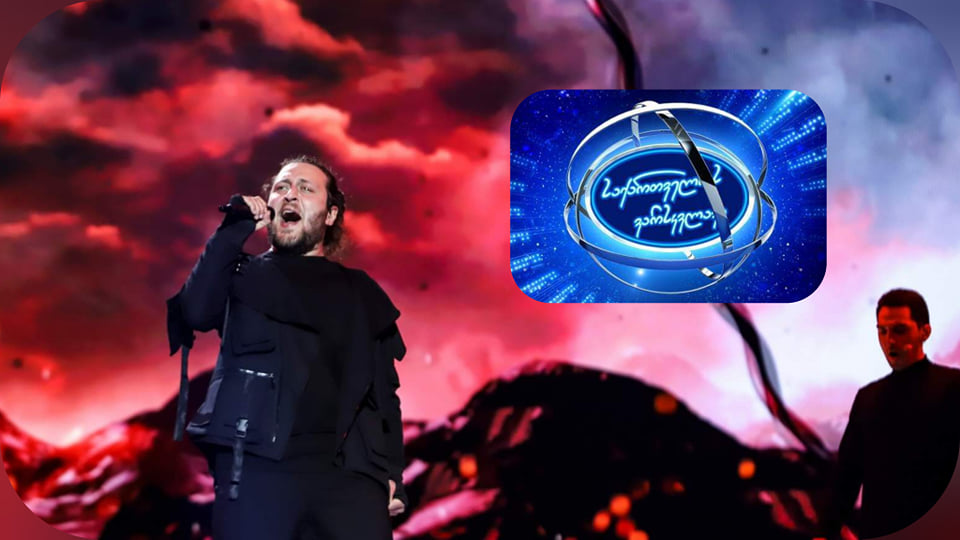 Γεωργία: Παρούσα στην Eurovision 2020 μέσα από το Georgian Idol
