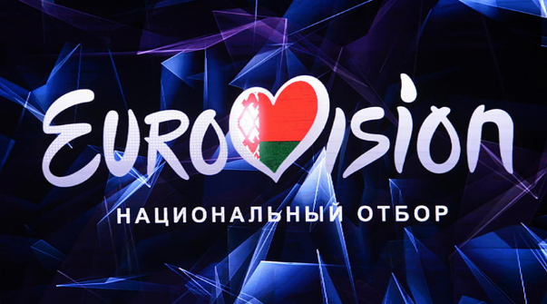 Λευκορωσία: Απόψε ο τελικός της χώρας για την Eurovision 2020