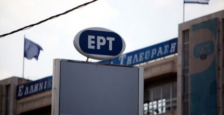 ert