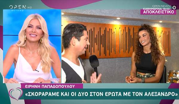 Ειρήνη Παπαδοπούλου για Eurovision: “Καλή επιτυχία στην Κατερίνα Στικούδη- Εγώ δεν…” (ΒΙΝΤΕΟ)