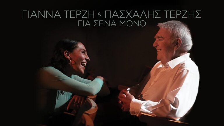 terzi-gia-sena-mono