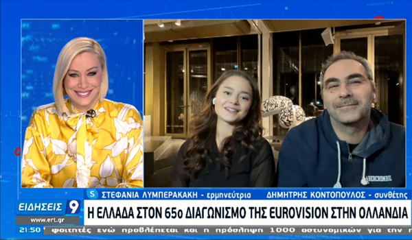 Στεφανία – Eurovision 2021: “Είμαι πάρα πολύ χαρούμενη – Θα κάνω το καλύτερο για την Ελλάδα” (ΒΙΝΤΕΟ)
