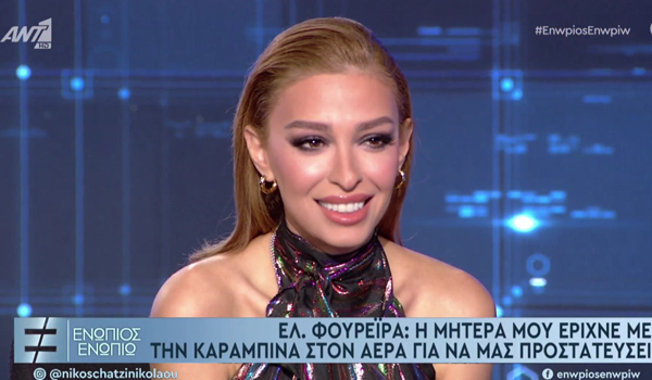 Ελένη Φουρέιρα: “Ήθελα να εκπροσωπήσω την Ελλάδα – Είναι μεγάλο ναρκωτικό η Eurovision” (ΒΙΝΤΕΟ)