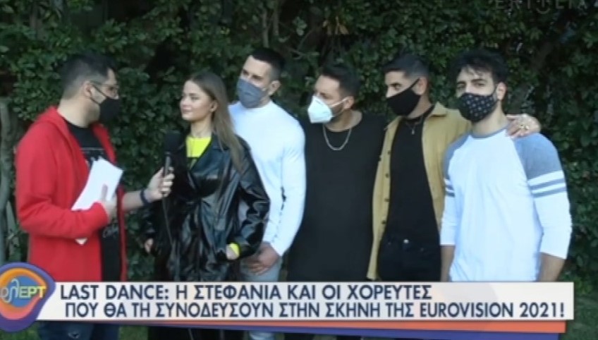 Ελλάδα:H Stefania και οι χορευτές της, στην πρώτη τους κοινή εμφάνιση!