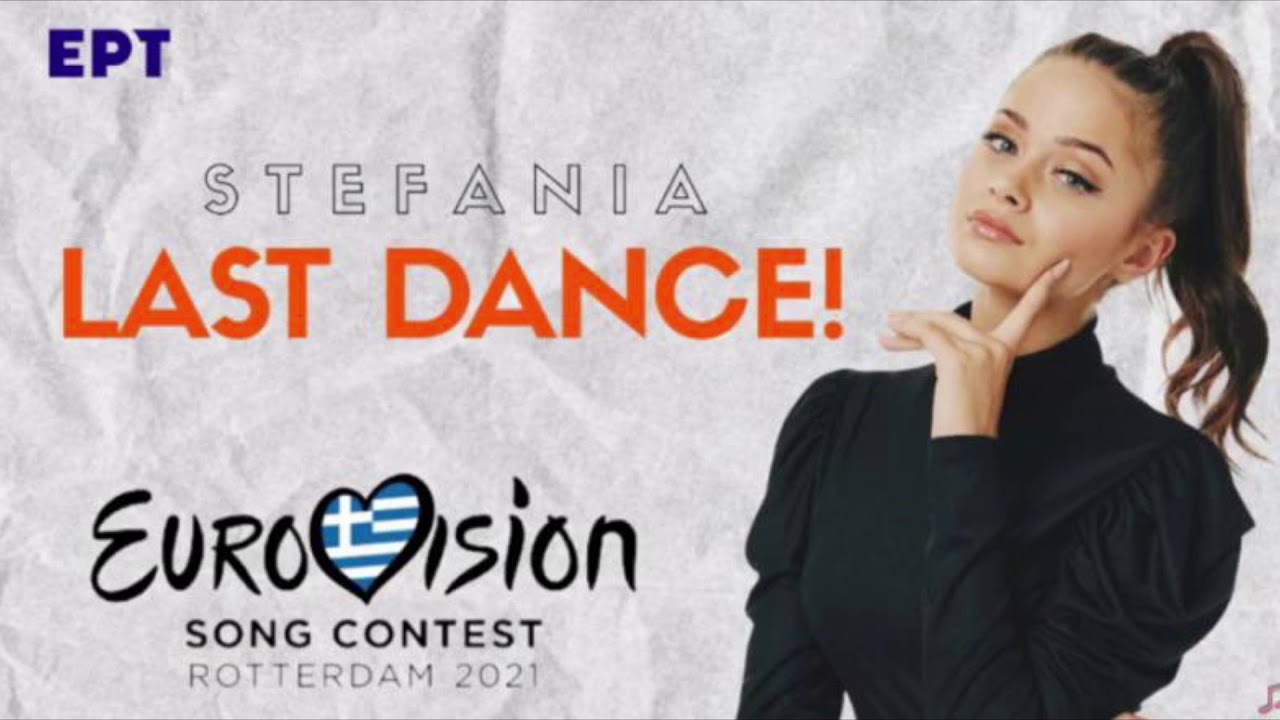 Ελλάδα: Δείτε το επίσημο videoclip του “Last Dance”