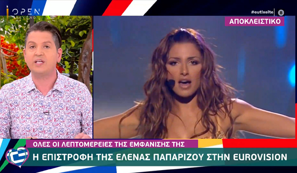Έλενα Παπαρίζου: Επιστρέφει στην Eurovision – Όλες οι πληροφορίες για την εμφάνισή της
