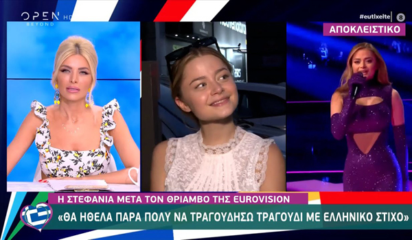 Στεφανία Λυμπερακάκη: Αποκάλυψε την ένταξή της στα MAD VMA – Ανοιχτό ενδεχόμενο να εκπροσωπήσει ξανά την Ελλάδα