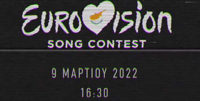 Cyprus: Artist and song for Eurovision 2022 will be revealed on 9th March