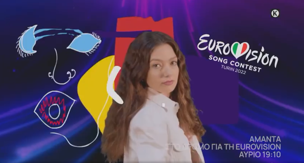 “Αμάντα, στο δρόμο για τη Eurovision”: Το τρέιλερ του δεύτερου επεισοδίου