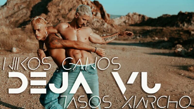 Δείτε το videoclip του “Deja Vu” του Νίκου Γκάνου και του Tasos Xiarcho