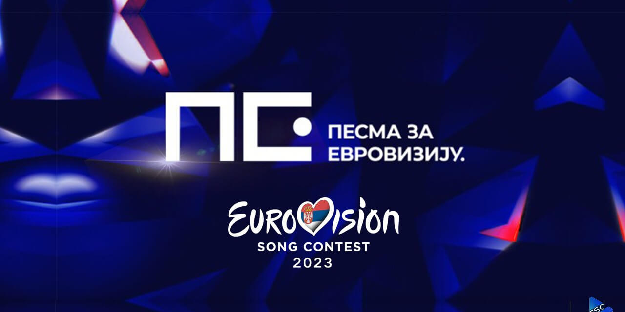 Σερβία: Ακούστε τα τραγούδια του Pesma za Evroviziju 2023
