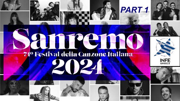 Ιταλία: Γνωρίστε τους υποψηφίους του Sanremo Festival 2024 (A’Μέρος)