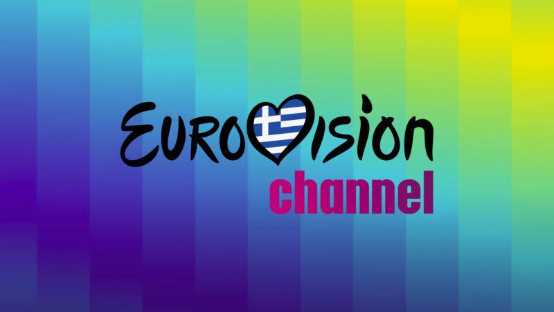 Το Δελτίο Τύπου της ΕΡΤ για το νεοσυσταθέν Eurovision Channel!