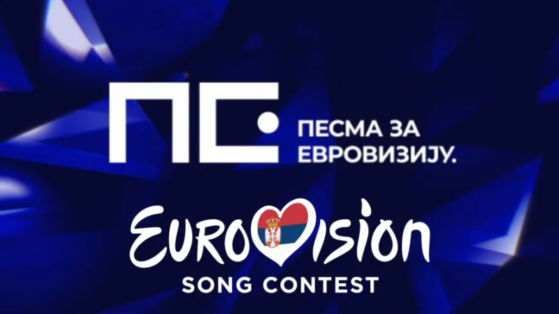 Pesma za Evroviziju ’24: Ο δεύτερος ημιτελικός της Σερβίας