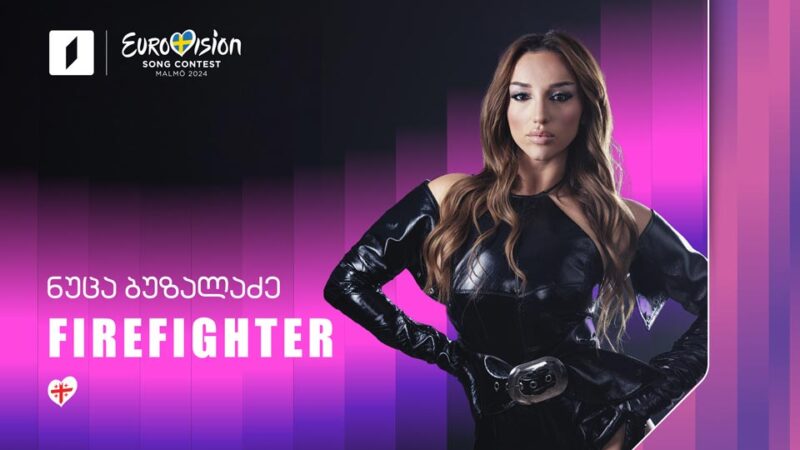 Γεωργία: Ακούστε το “Firefighter” την συμμετοχή της Nutsa Buzaladze για την Eurovision 2024