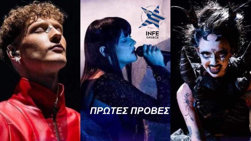 Eurovision 2024 Rehearsals: Δείτε τις εναρκτήριες πρόβες Σερβίας, Λιθουανίας, Ιρλανδίας