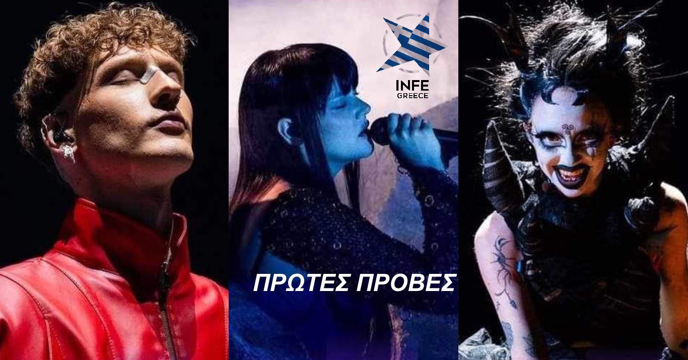 Eurovision 2024 Rehearsals: Δείτε τις εναρκτήριες πρόβες Σερβίας, Λιθουανίας, Ιρλανδίας