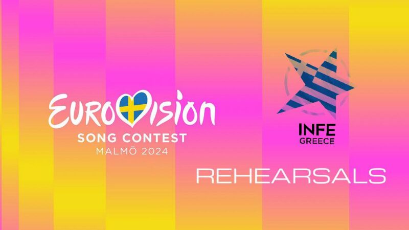 Eurovision 2024 Rehearsals: εναρκτήριες πρόβες BIG 5 και Σουηδίας (ανανεώνεται)
