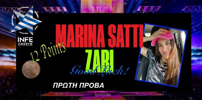 Ελλάδα: Δείτε την εναρκτήρια πρόβα της Μαρίνας Σάττι για το “Ζάρι”