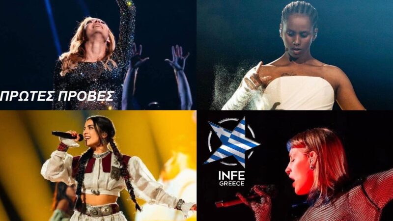 Eurovision 2024 Rehearsals: Δείτε τις πρώτες πρόβες: Τσεχίας, Αυστρίας, Δανίας και Αρμενίας