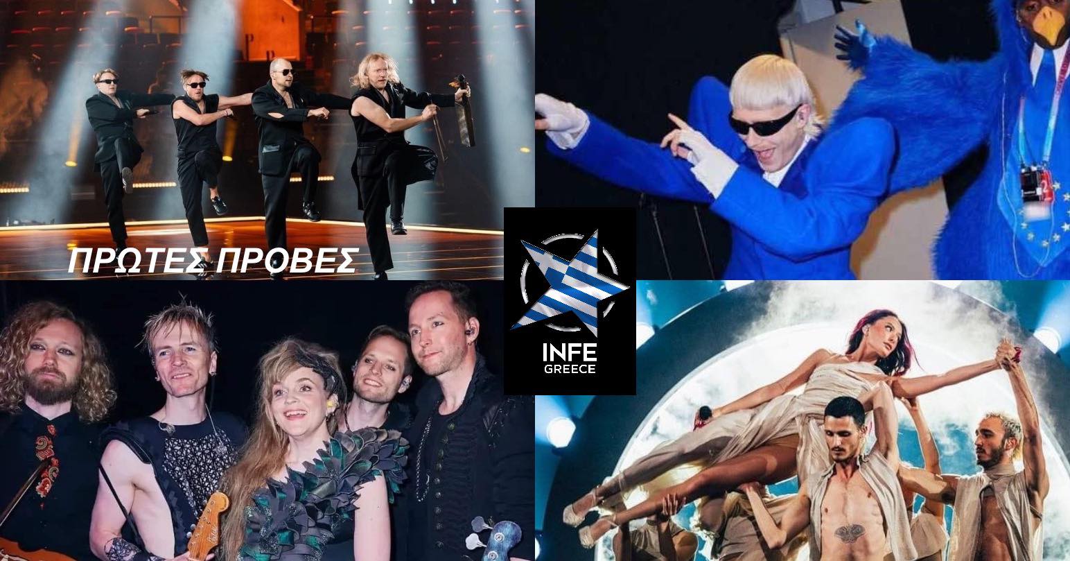 Eurovision Rehearsals 2024: Δείτε τις πρώτες πρόβες Εσθονίας, Ισραήλ, Νορβηγίας, Ολλανδίας