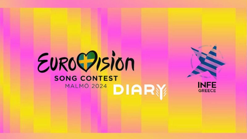 Eurovision Diary 2024: οι εξελίξεις της ημέρας