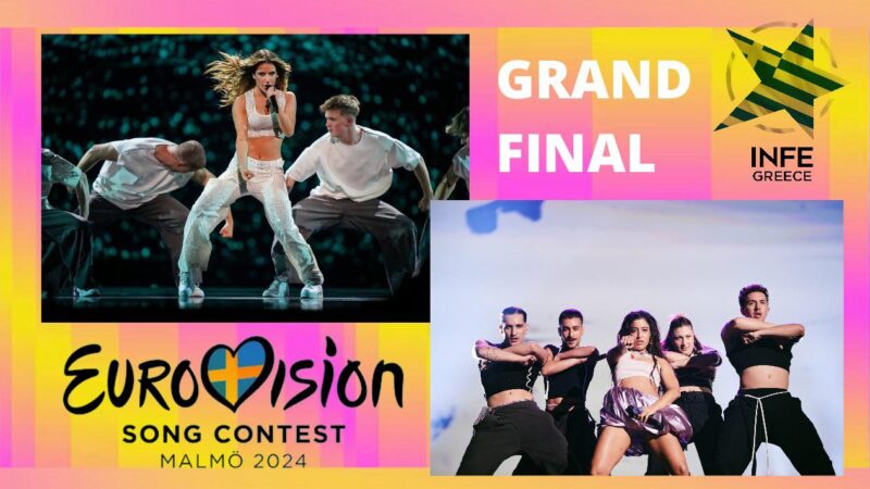 Δείτε απόψε τον μεγάλο τελικό της Eurovision 2024 με την συμμετοχή Ελλάδας και Κύπρου