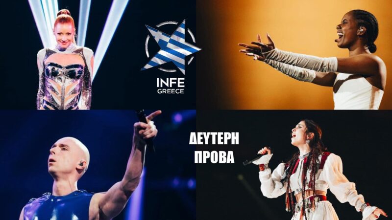 Eurovision Rehearsals: η δεύτερη πρόβα για Αυστρία, Δανία, Αρμενία και Λετονία