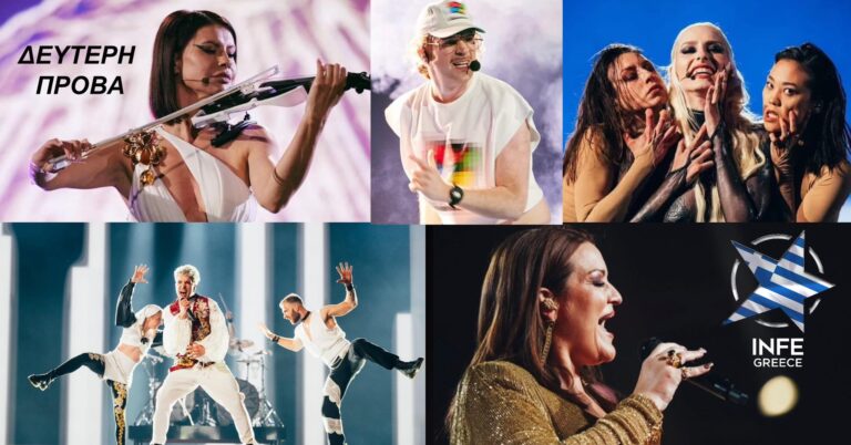 Eurovision 2024 Rehearsals : H δεύτερη πρόβα για Κροατία, Ισλανδία, Σλοβενία, Φινλανδία, Μολδαβία